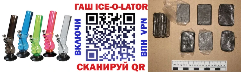 Купить закладки  Свирск  ГАШИШ Ice-O-Lator 