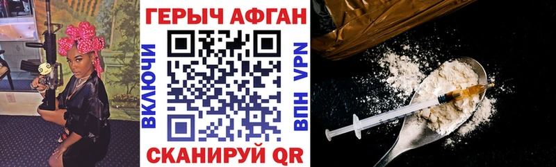 Героин Афган  Купить закладки  Свирск 