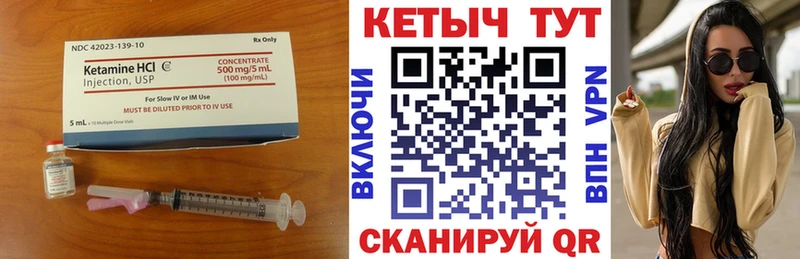 КЕТАМИН VHQ  Купить закладки  Свирск 