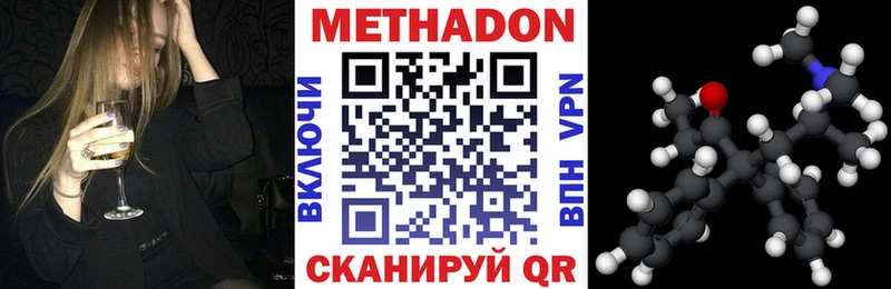 Купить где  Свирск  Метадон кристалл 