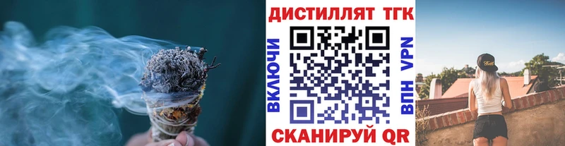 Дистиллят ТГК концентрат  Купить  Свирск 